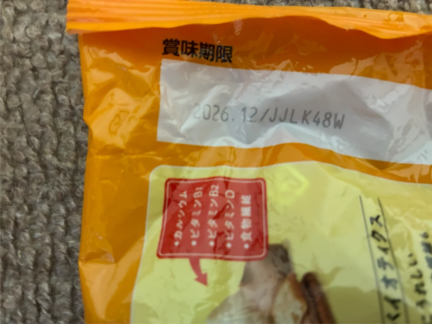 お菓子 詰め合わせ 6点セット まとめ売りの写真3枚目