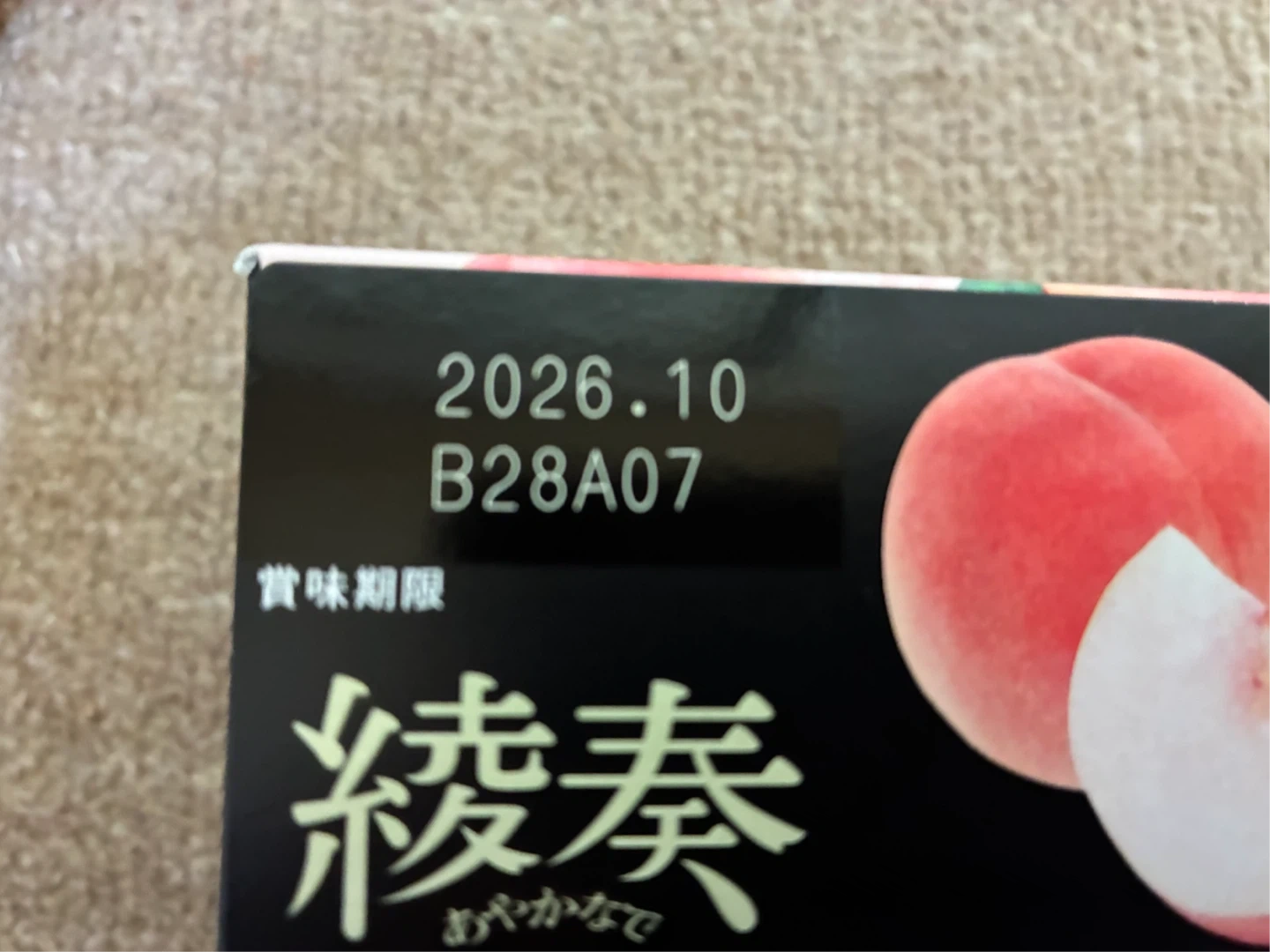お菓子 詰め合わせ 6点セット まとめ売りの写真4枚目