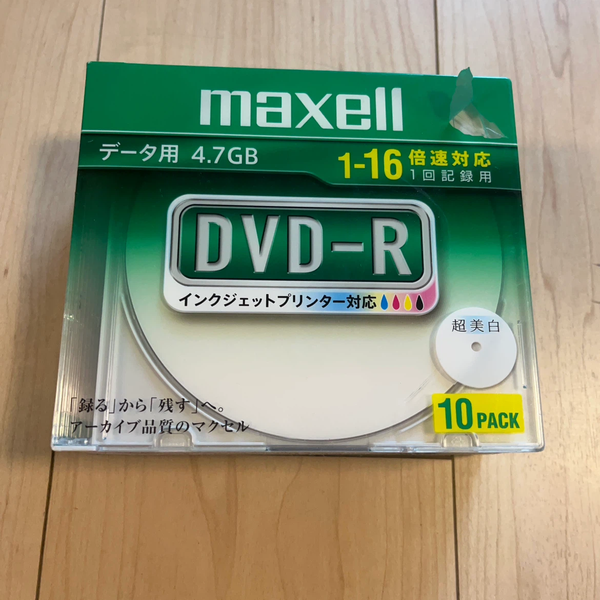 マクセル DVD-R 4.7GB 10枚　データ用