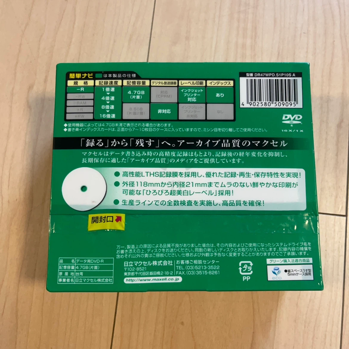 マクセル DVD-R 4.7GB 10枚 データ用の写真2枚目