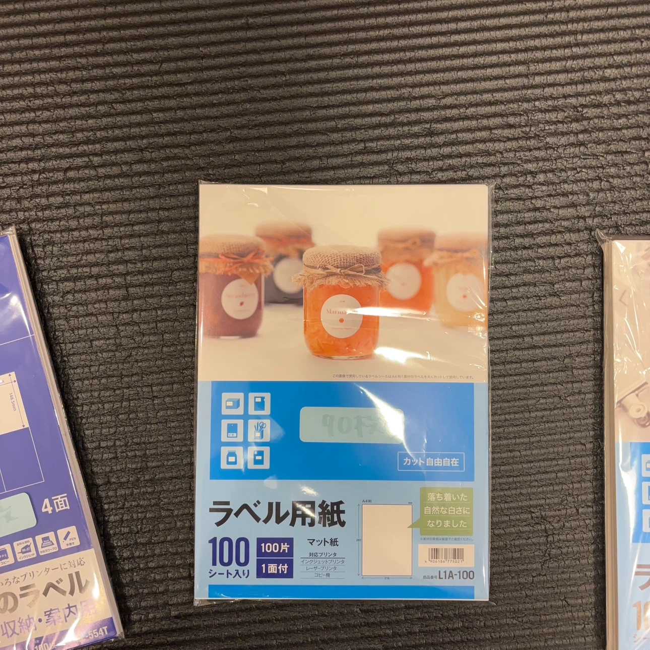 プラス ラベル用紙 3種セットの写真2枚目