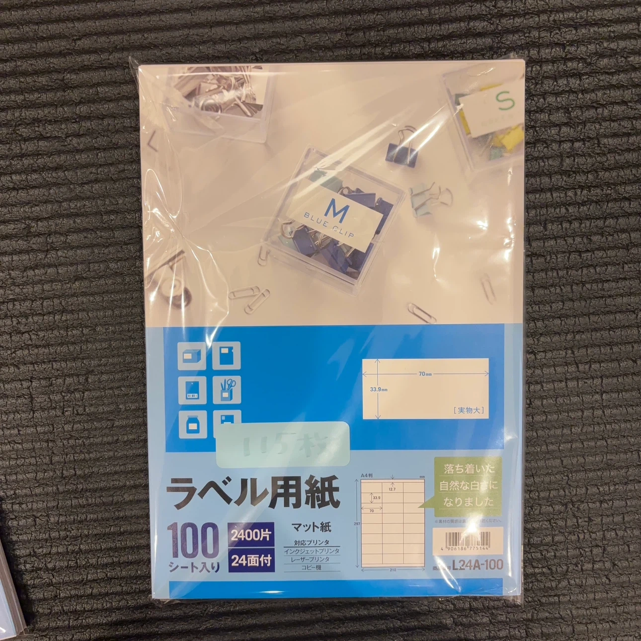 プラス ラベル用紙 3種セットの写真3枚目