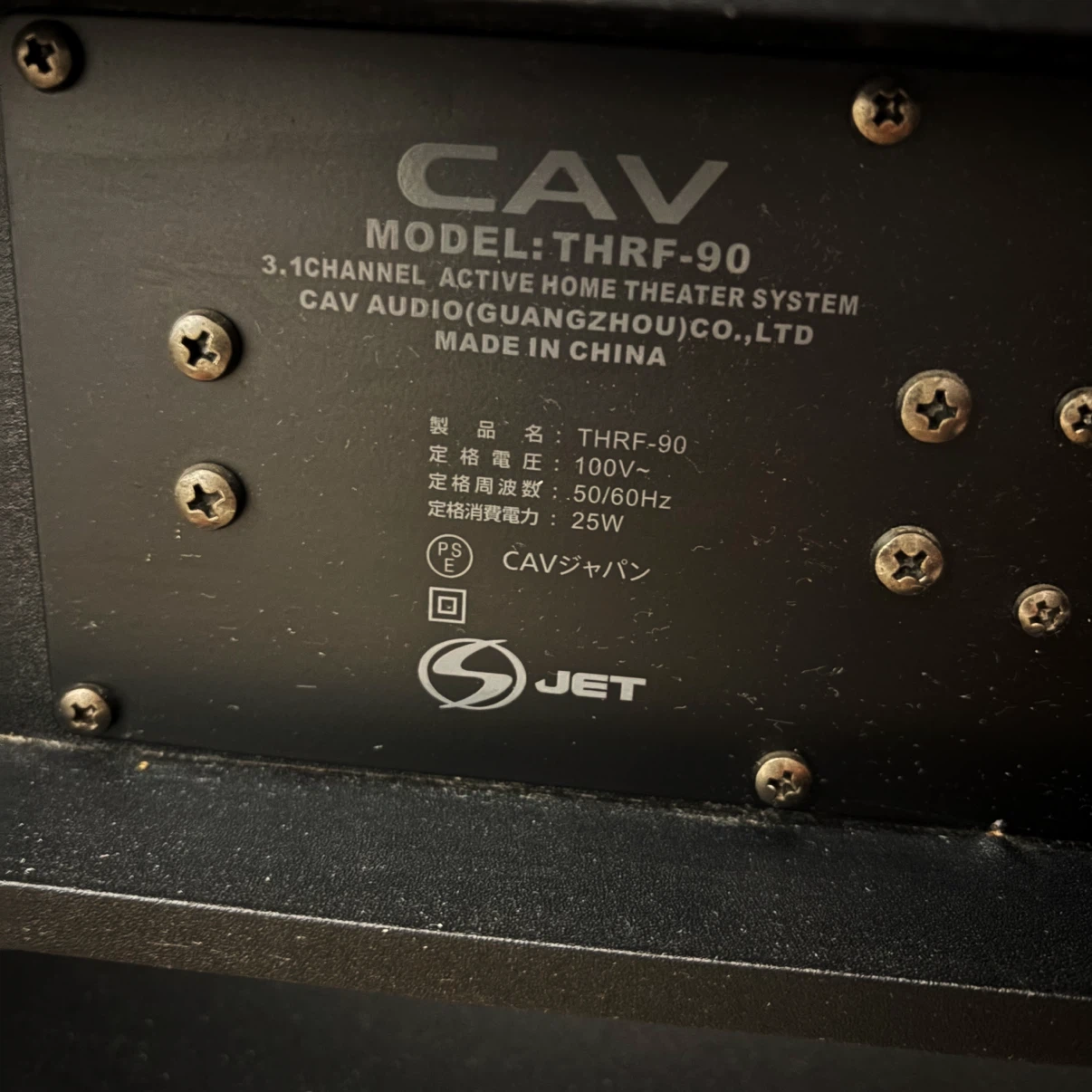 CAV ホームシアターシステム THRF-90の写真5枚目
