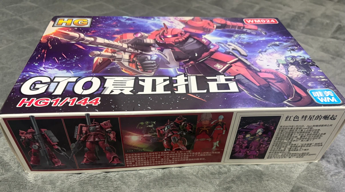 ✨プラモデル✨HG 1/144 ザクII ✨2個セット✨の写真4枚目