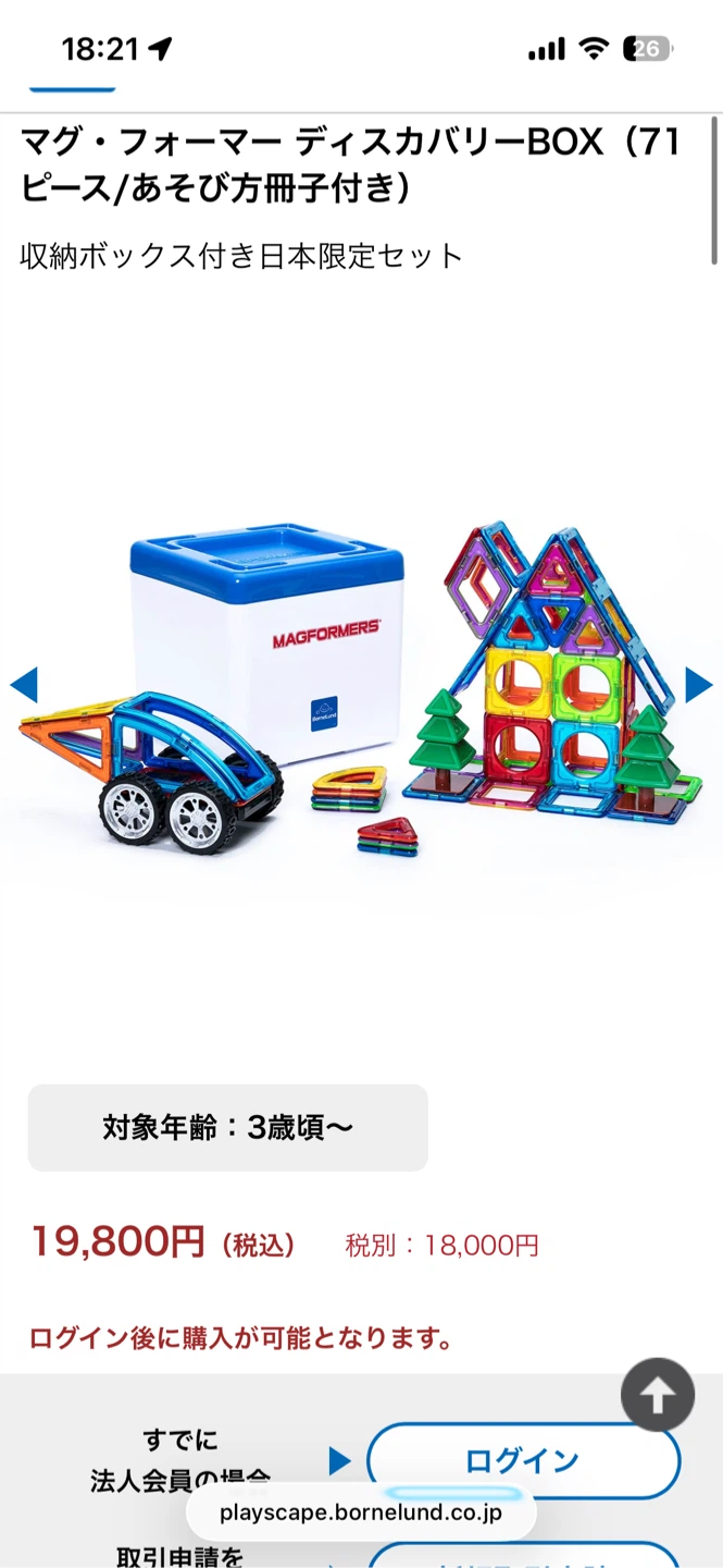 マグ・フォーマー ディスカバリーBOXの写真3枚目