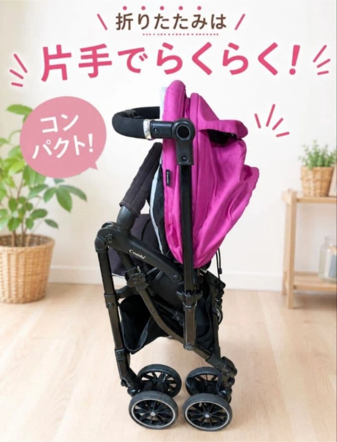 コンビ スゴカル 4キャス エッグショック HHの写真2枚目