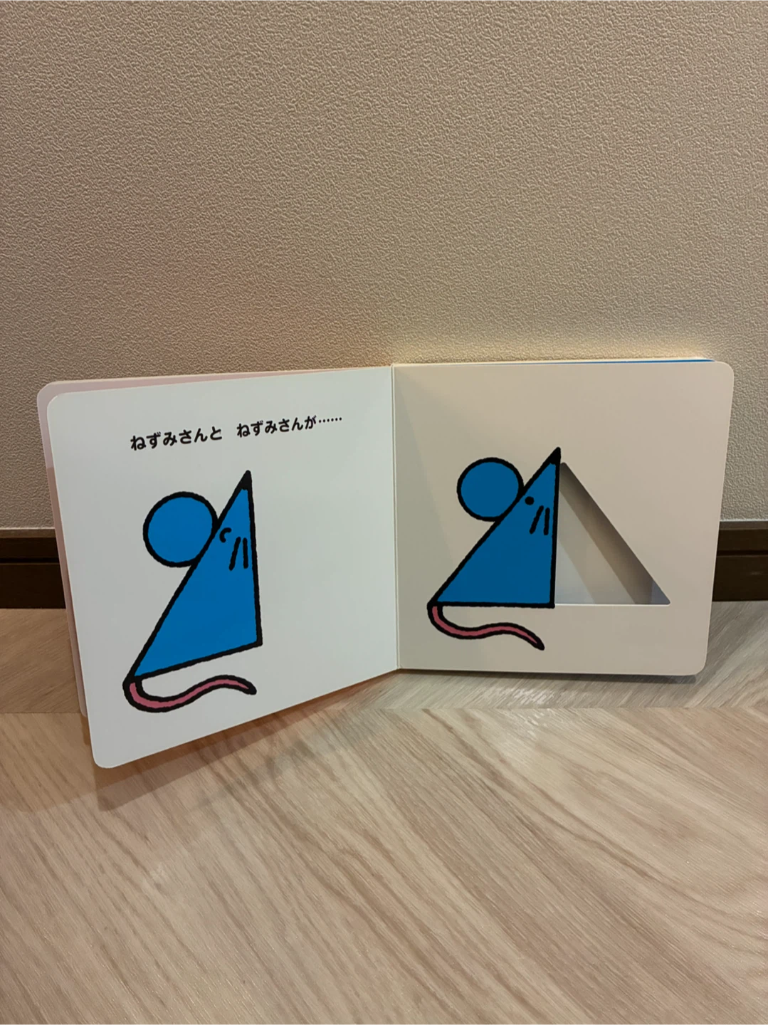 ぴたっ！ よねづゆうすけ 絵本の写真2枚目