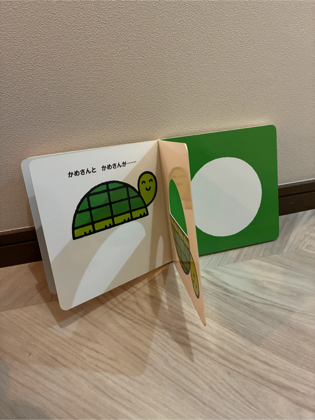 ぴたっ！ よねづゆうすけ 絵本の写真3枚目