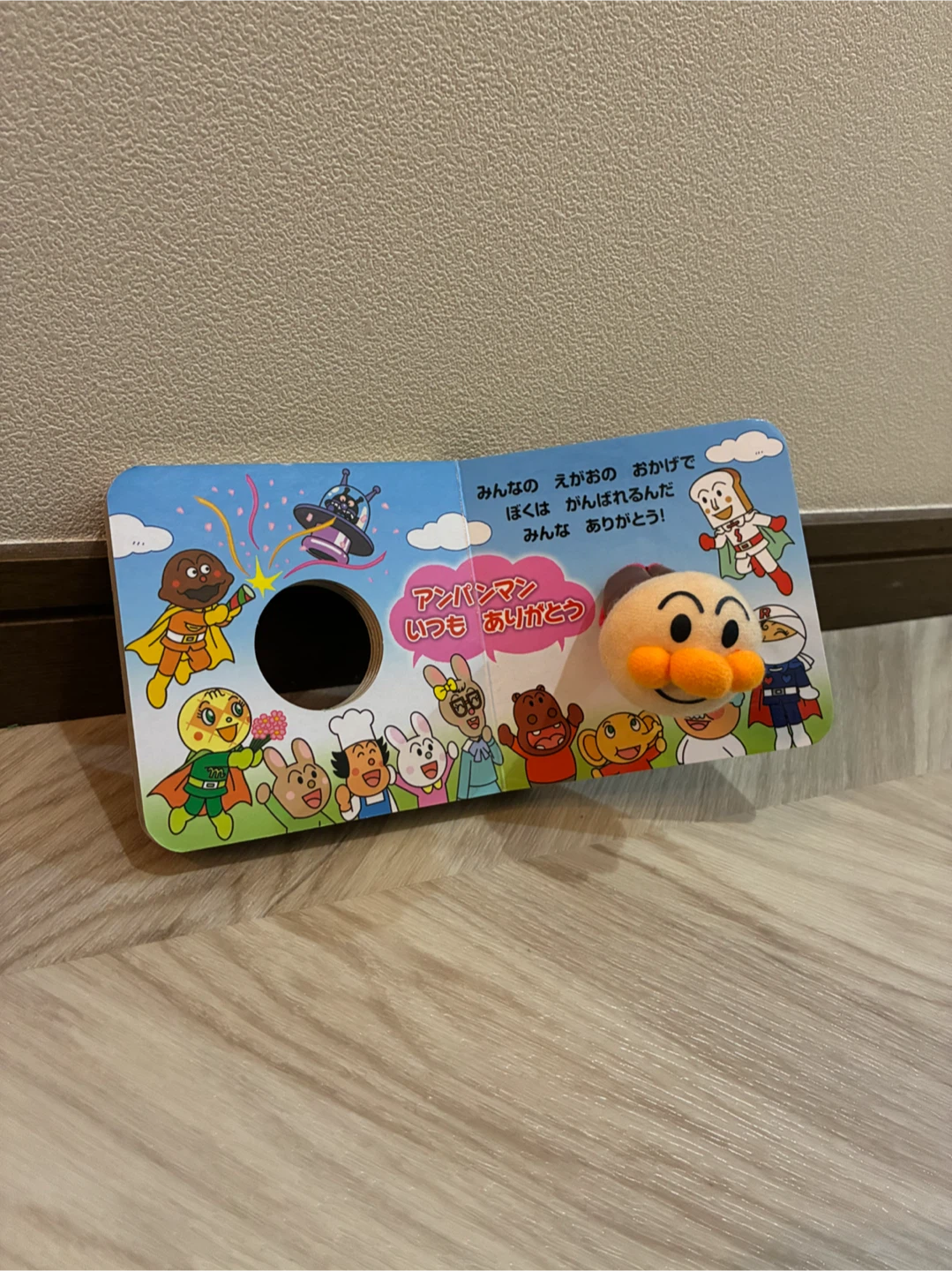 アンパンマン 指人形絵本の写真2枚目