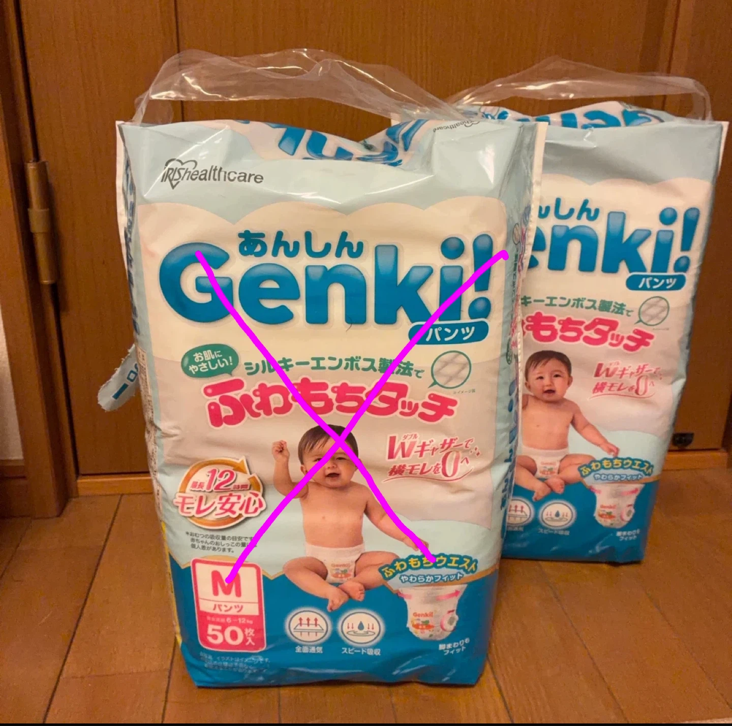 【未開封】ネピア Genki! パンツ Mサイズ 50枚