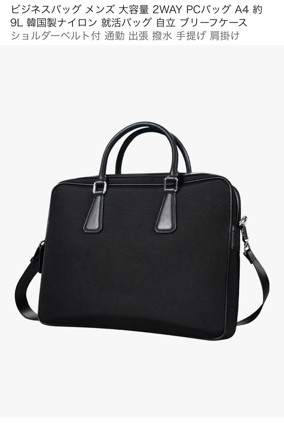 【新品未使用】ビジネスバッグ ブリーフケース ショルダーバッグ 2way