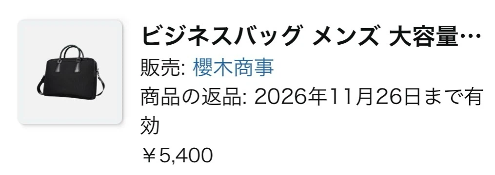 【新品未使用】ビジネスバッグ ブリーフケース ショルダーバッグ 2wayの写真2枚目