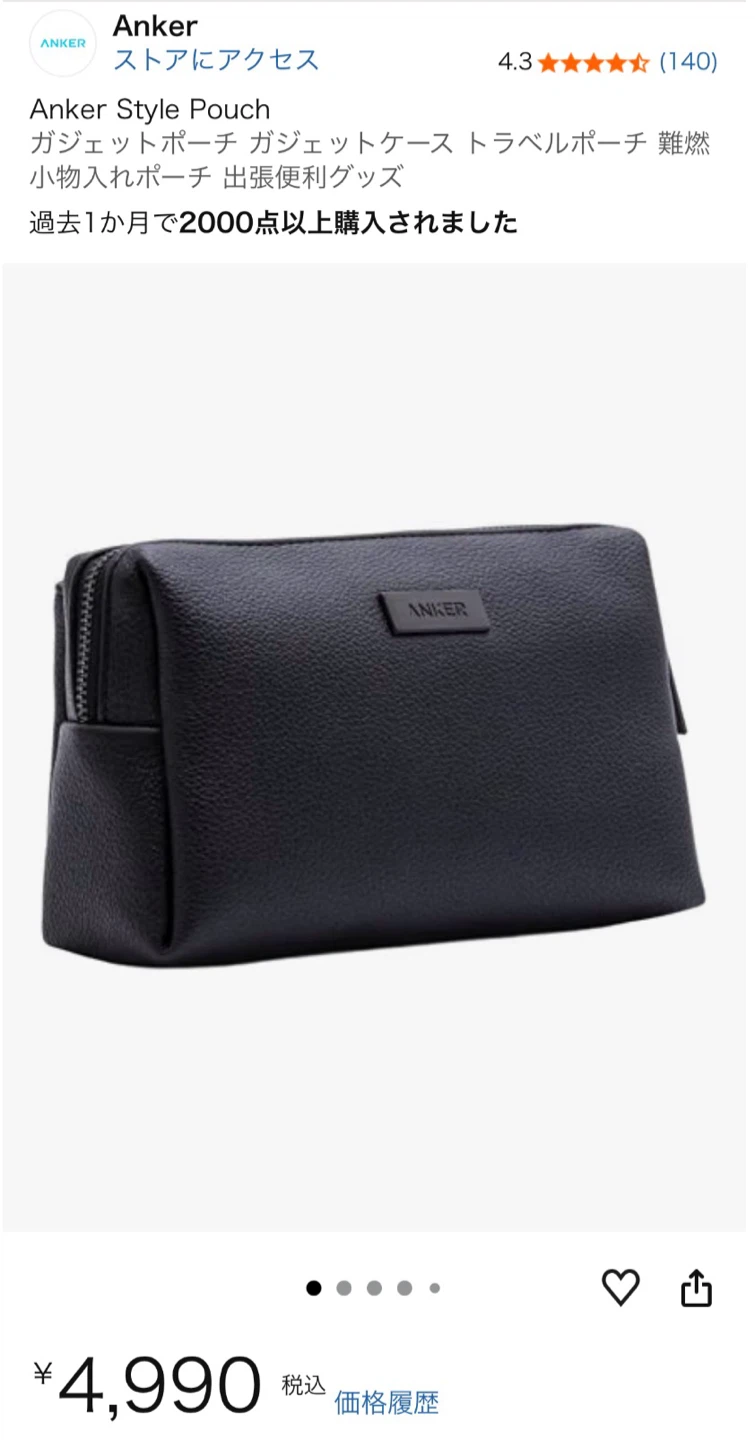 Anker Style Pouch ガジェットポーチ