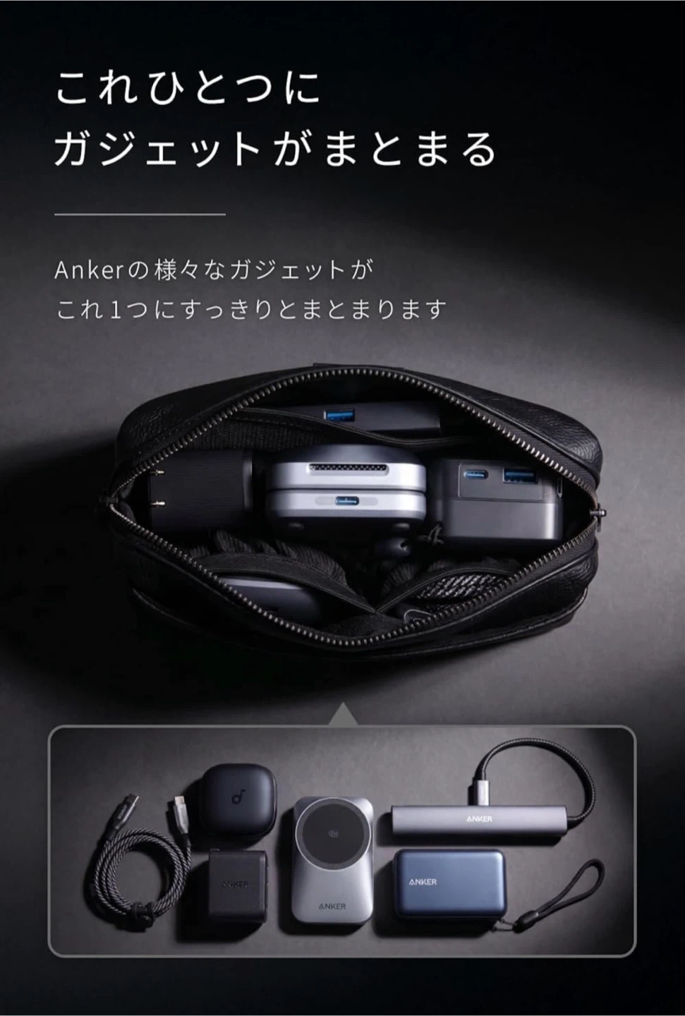 Anker Style Pouch ガジェットポーチの写真2枚目