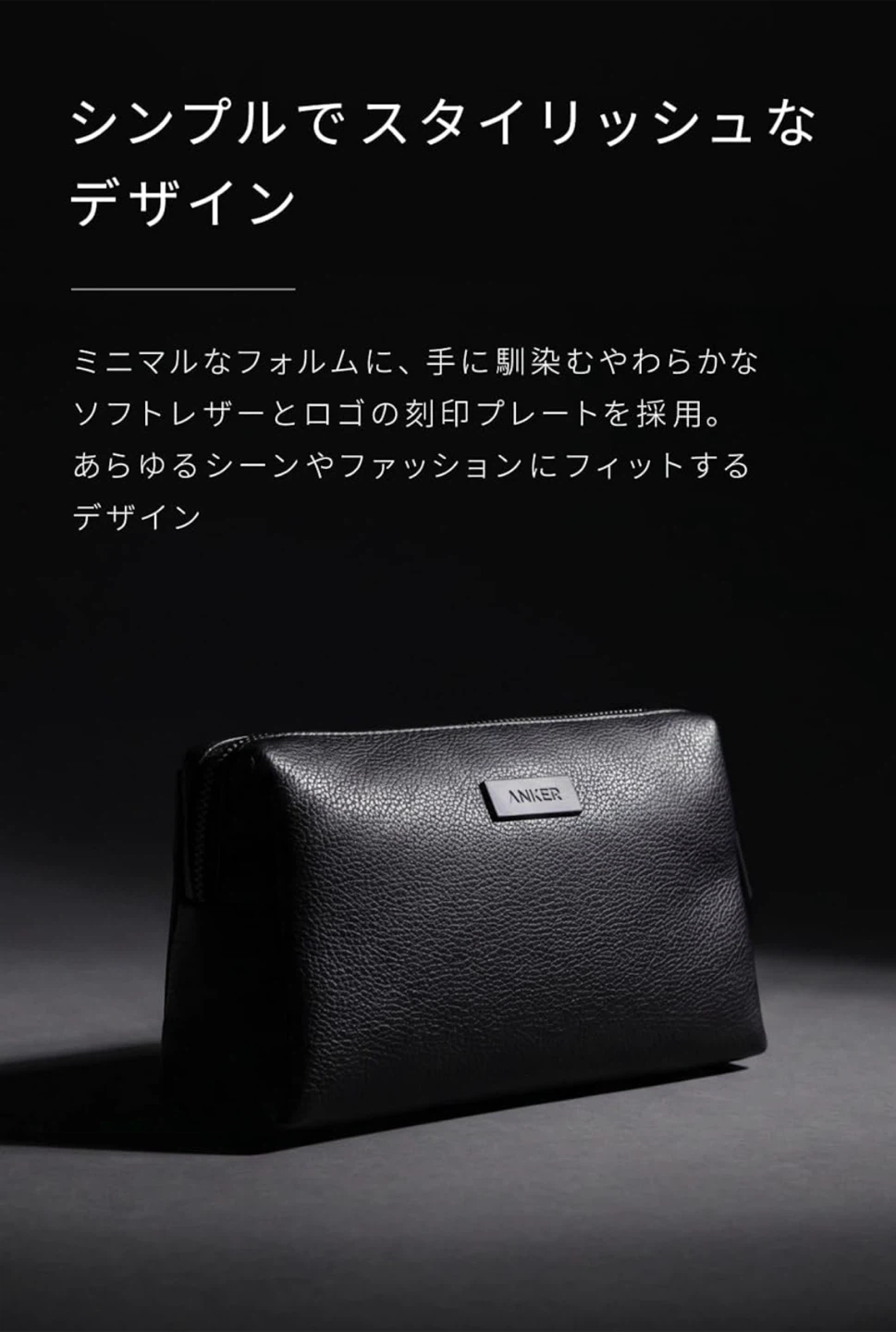 Anker Style Pouch ガジェットポーチの写真5枚目