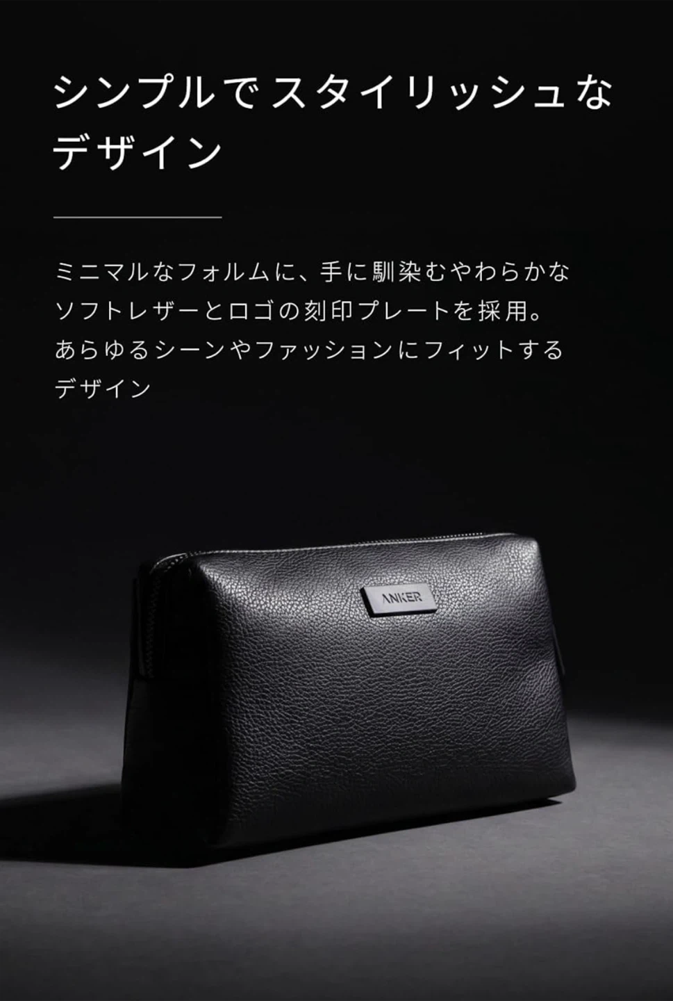 Anker Style Pouch ガジェットポーチの写真5枚目