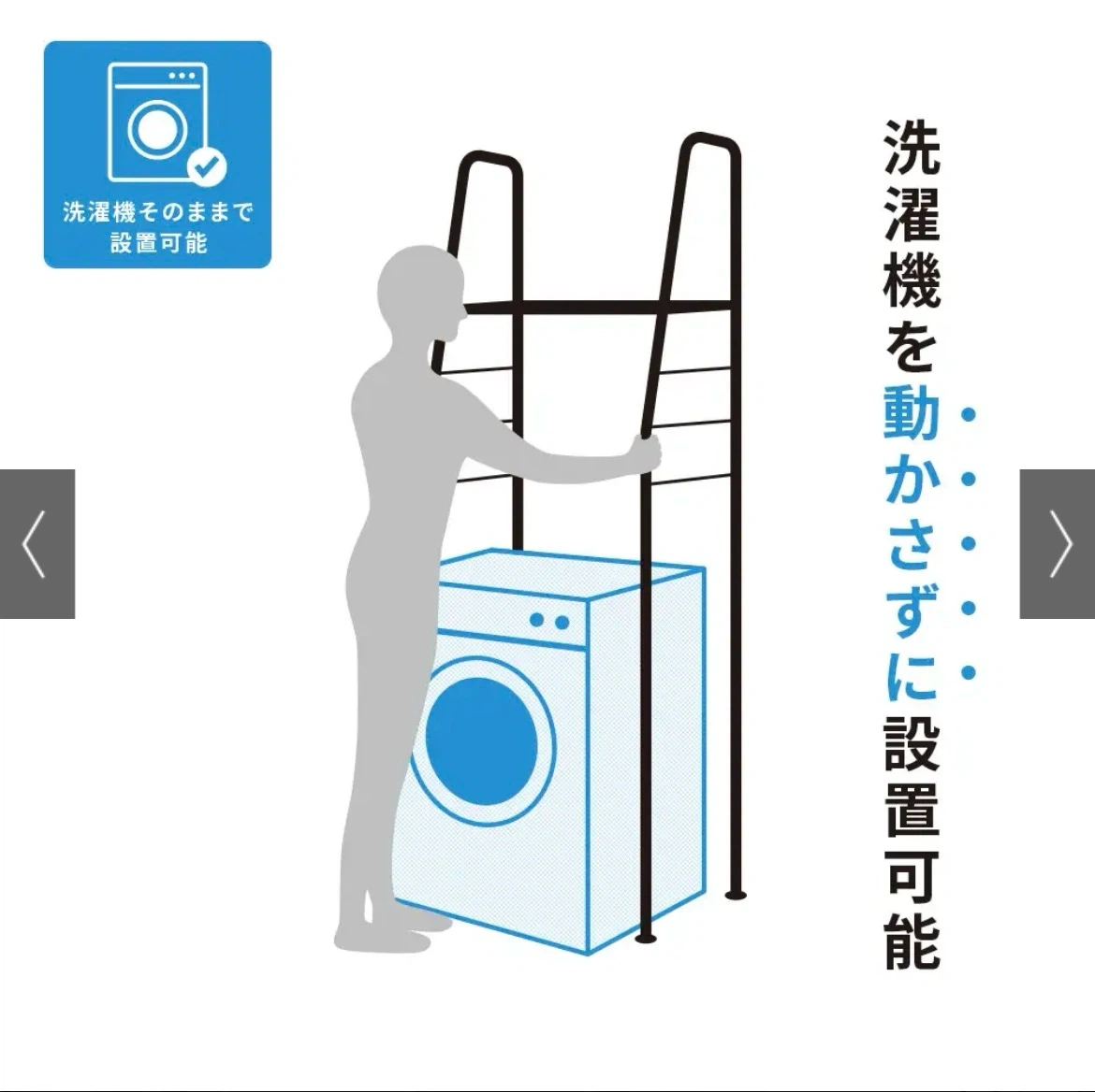 洗濯機ラック 伸縮式 ホワイトの写真3枚目
