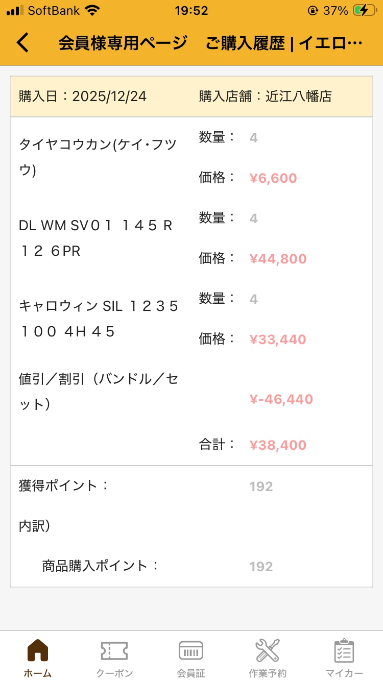 ダンロップ スタッドレス 145R12 6PR タイヤホイール4本セットの写真3枚目