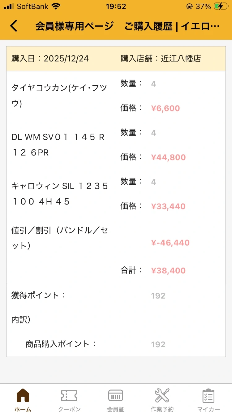 ダンロップ スタッドレス 145R12 6PR タイヤホイール4本セットの写真3枚目