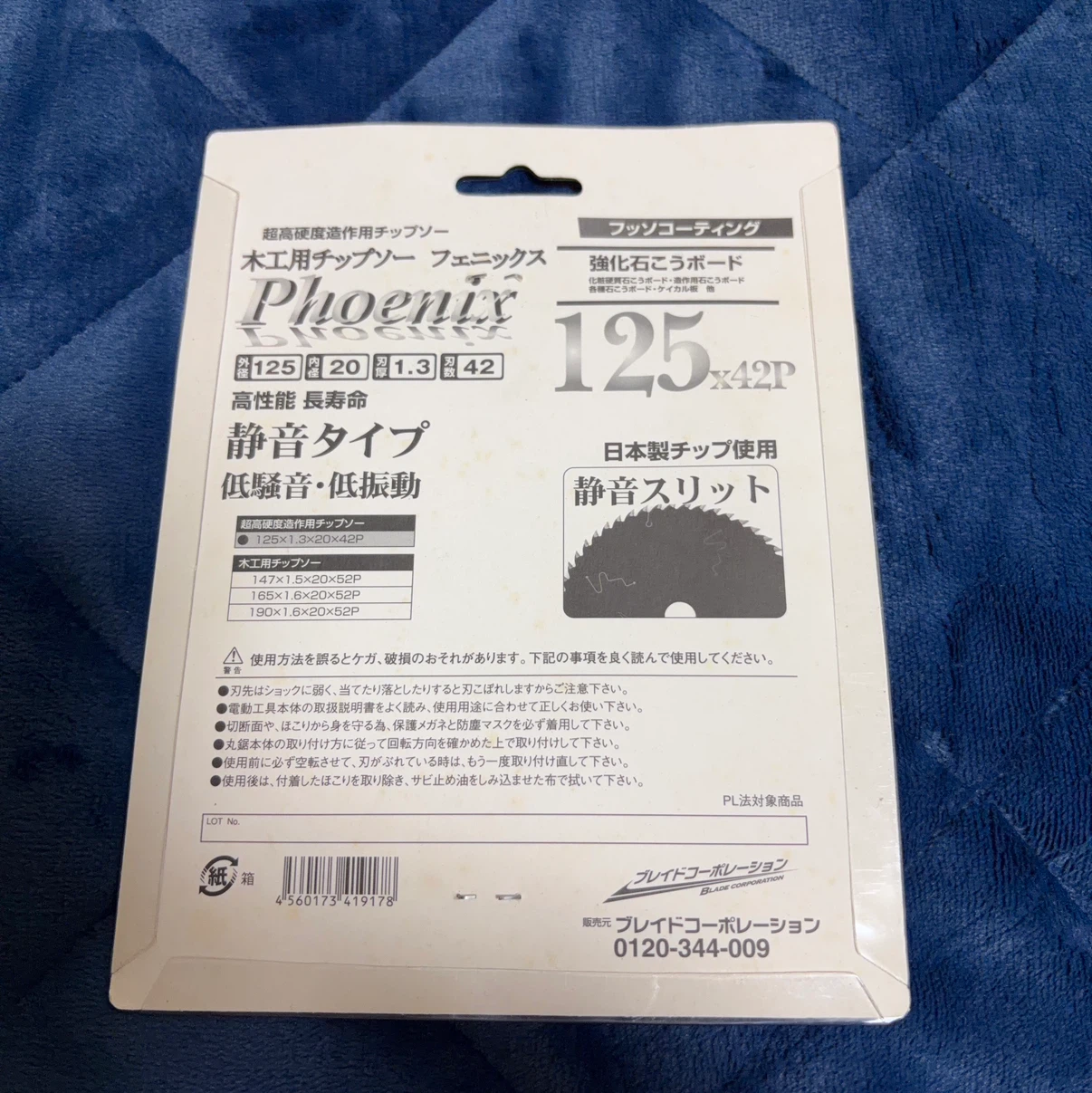 ブレイド フェニックス チップソー 125mm 42Pの写真2枚目
