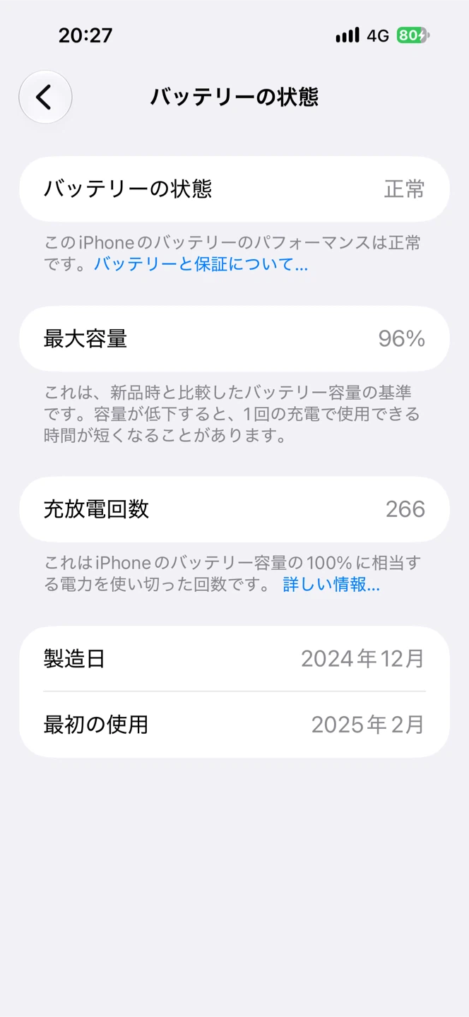 【極美品】iPhone16 本体 128GB ブラックの写真8枚目