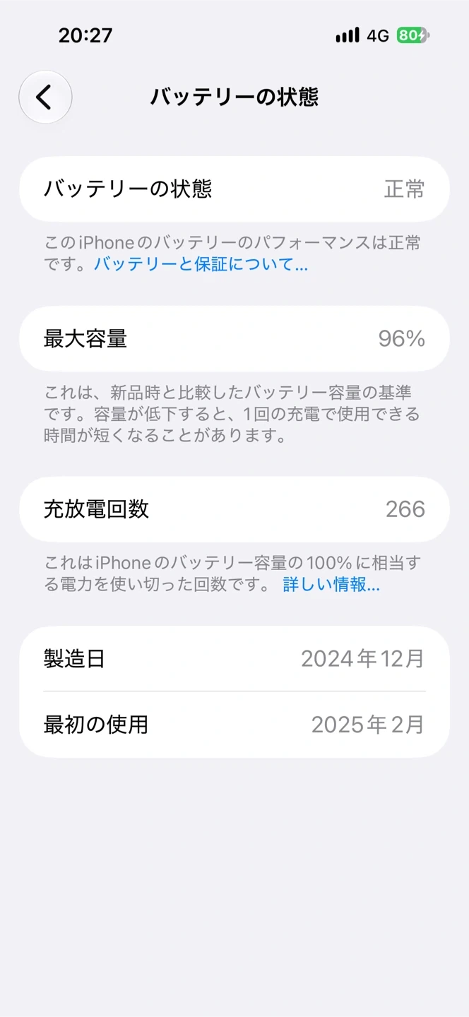 【極美品】iPhone16 本体 128GB ブラックの写真8枚目