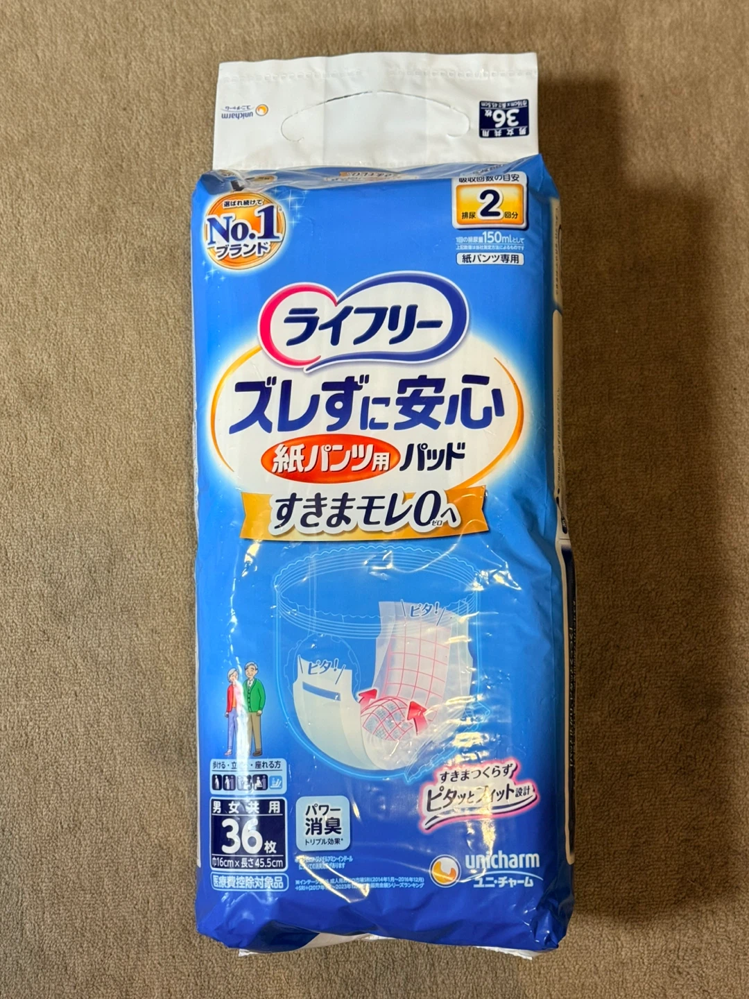 ライフリー 紙パンツ用パッド 36枚