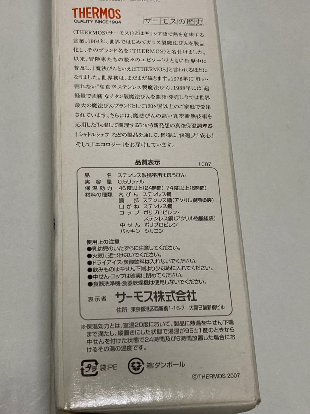 保温保冷両機能★未使用？サーモス　500ml 水筒　タンブラーの写真3枚目