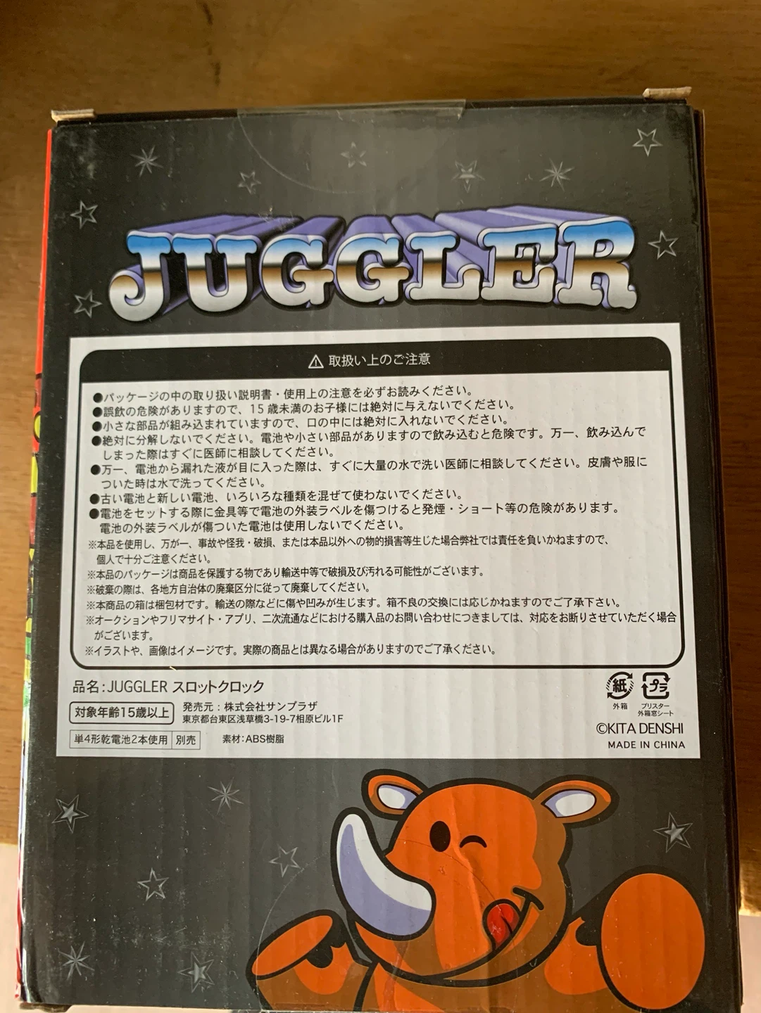 ジャグラー スロットクロックの写真2枚目