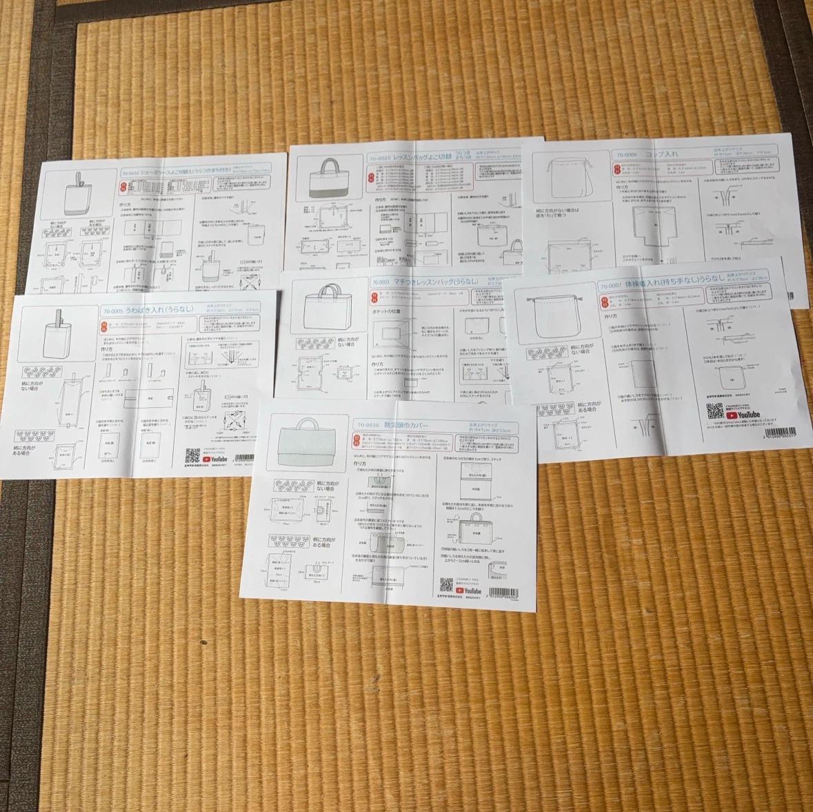 手作りバッグ・袋物用 作り方レシピ 7枚セット