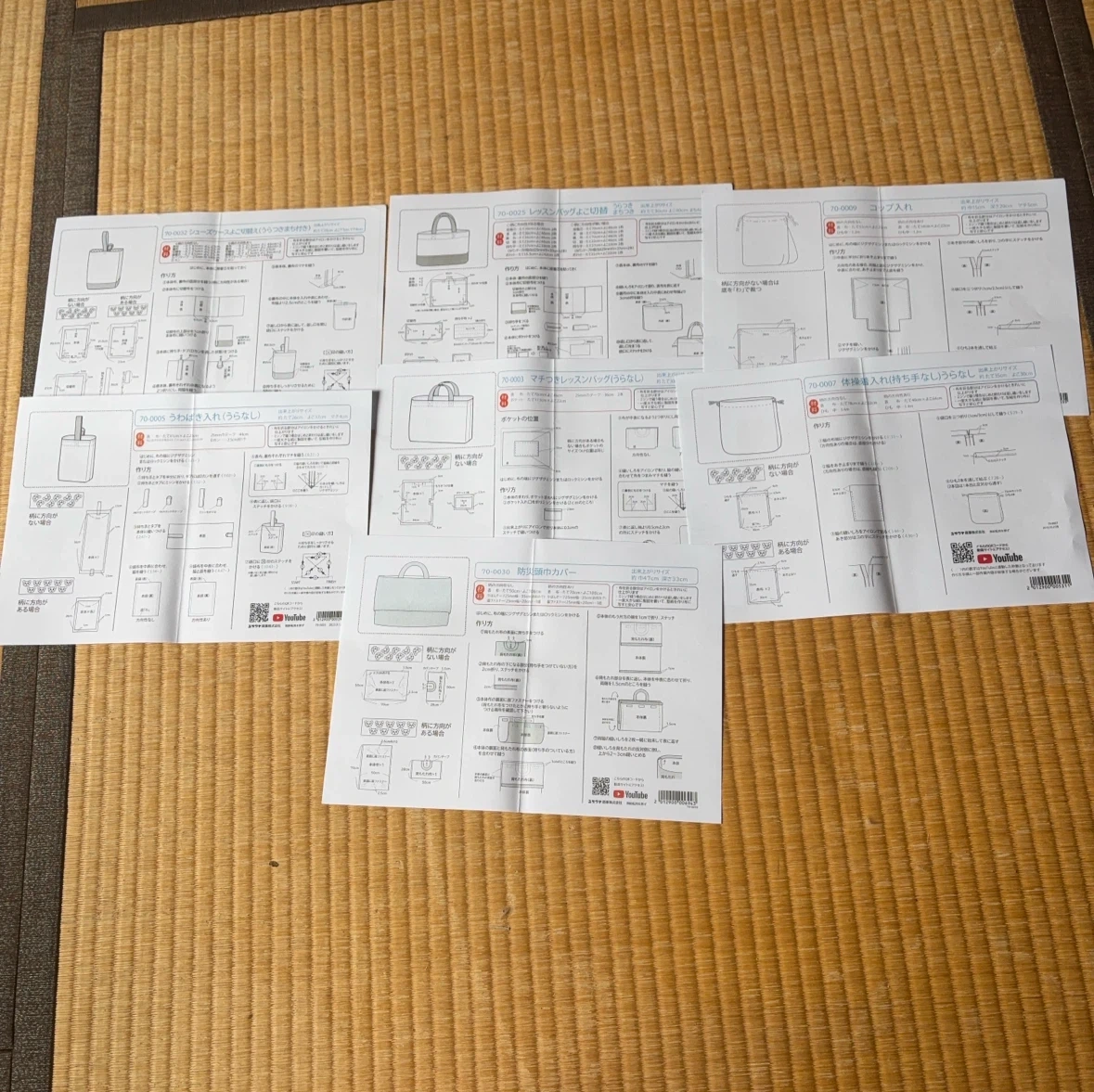 手作りバッグ・袋物用 作り方レシピ 7枚セット