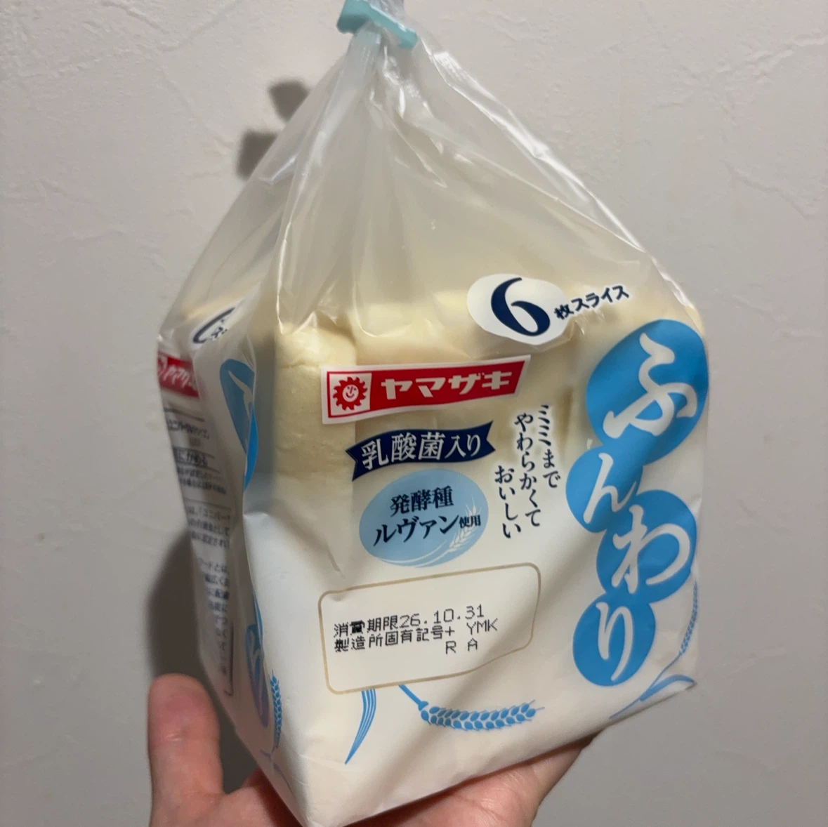 ヤマザキ ふんわり食パン 6枚スライス