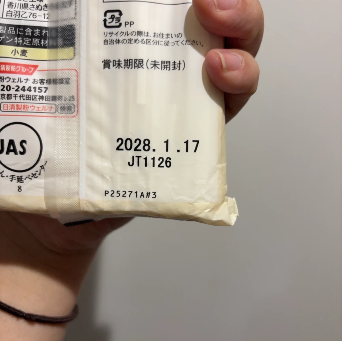 川田製麺 讃岐うどん 80g×5束の写真2枚目