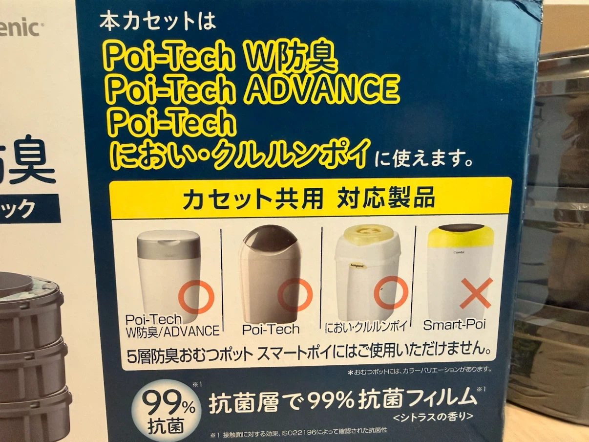 コンビ ポイテック 共用スペアカセット 3個パックの写真3枚目