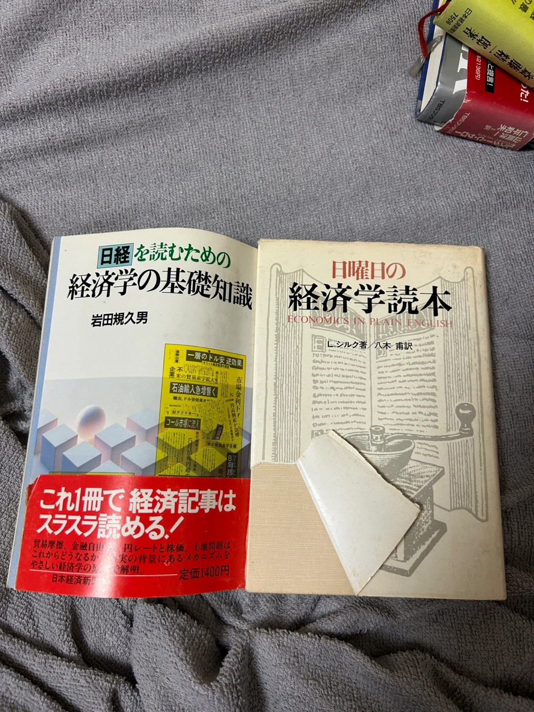 【非対面取引のみ】経済学・ビジネス関連書籍 まとめ売り