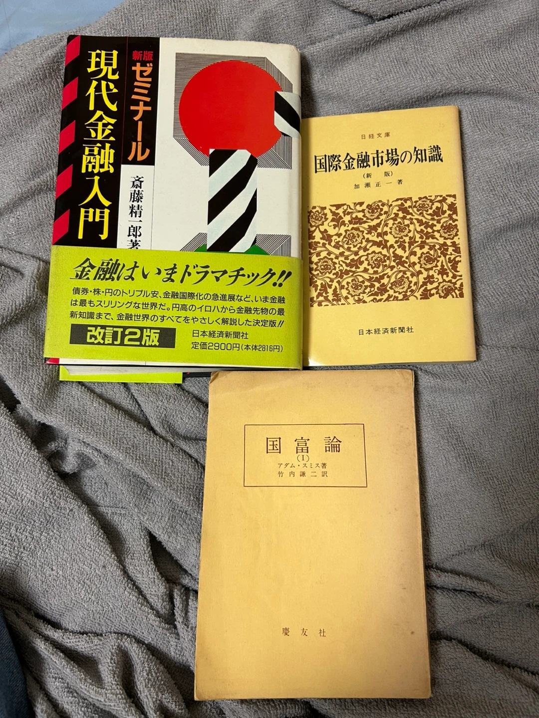 【非対面取引のみ】経済学・ビジネス関連書籍 まとめ売りの写真3枚目