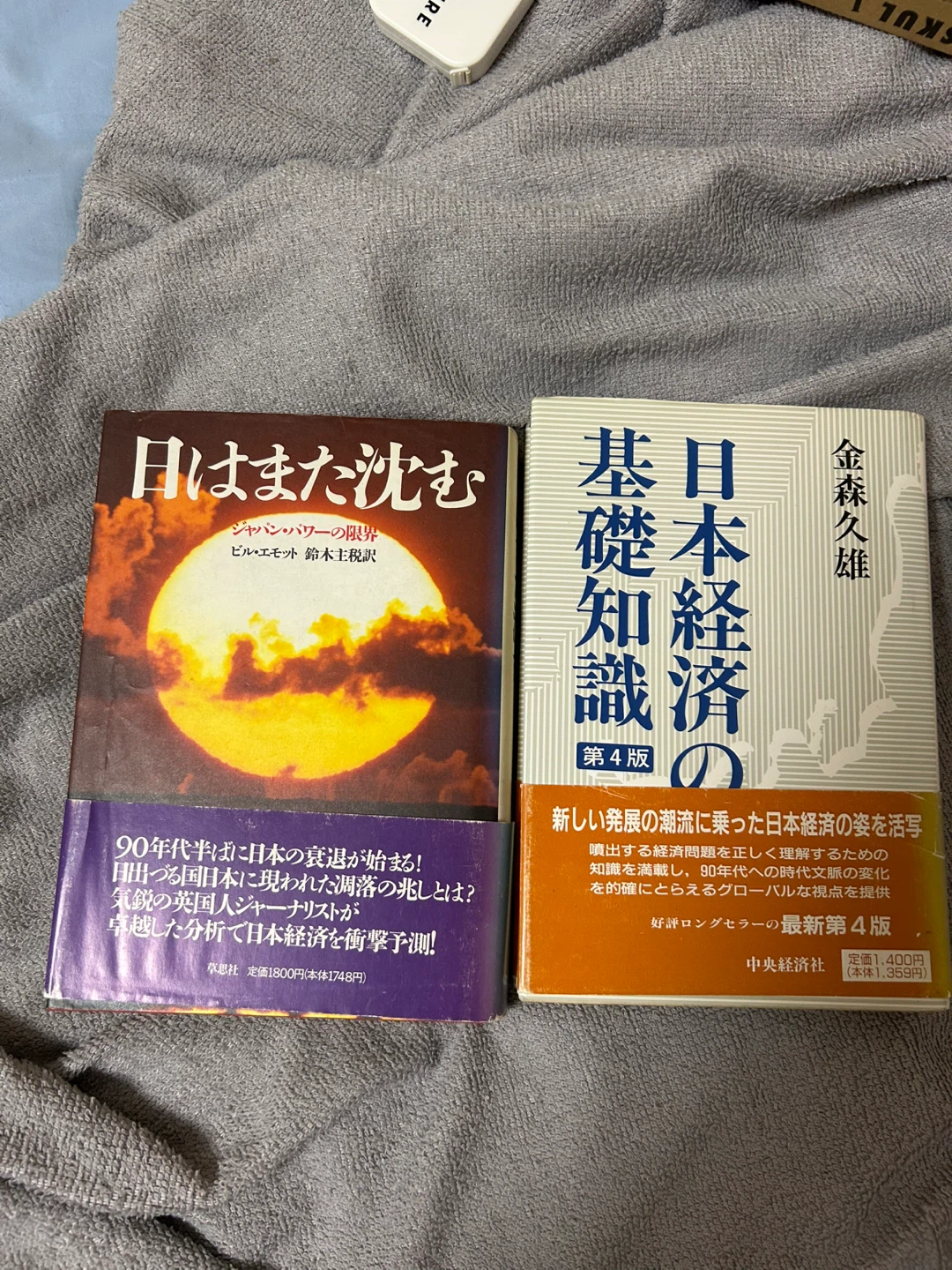 【非対面取引のみ】経済学・ビジネス関連書籍 まとめ売りの写真4枚目