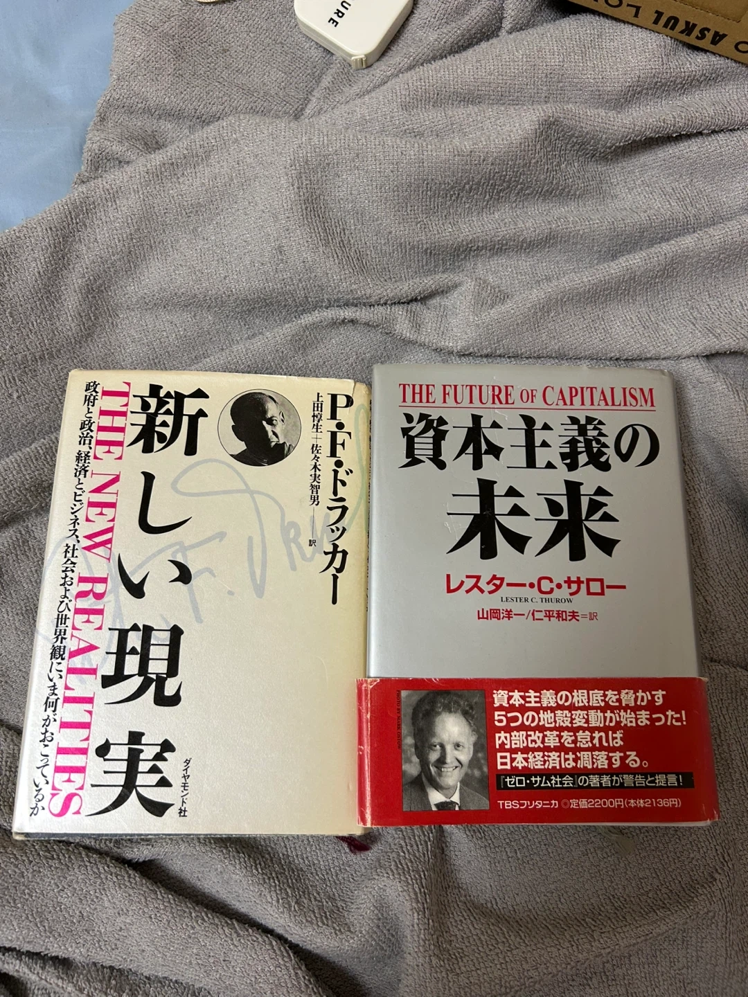 【非対面取引のみ】経済学・ビジネス関連書籍 まとめ売りの写真5枚目
