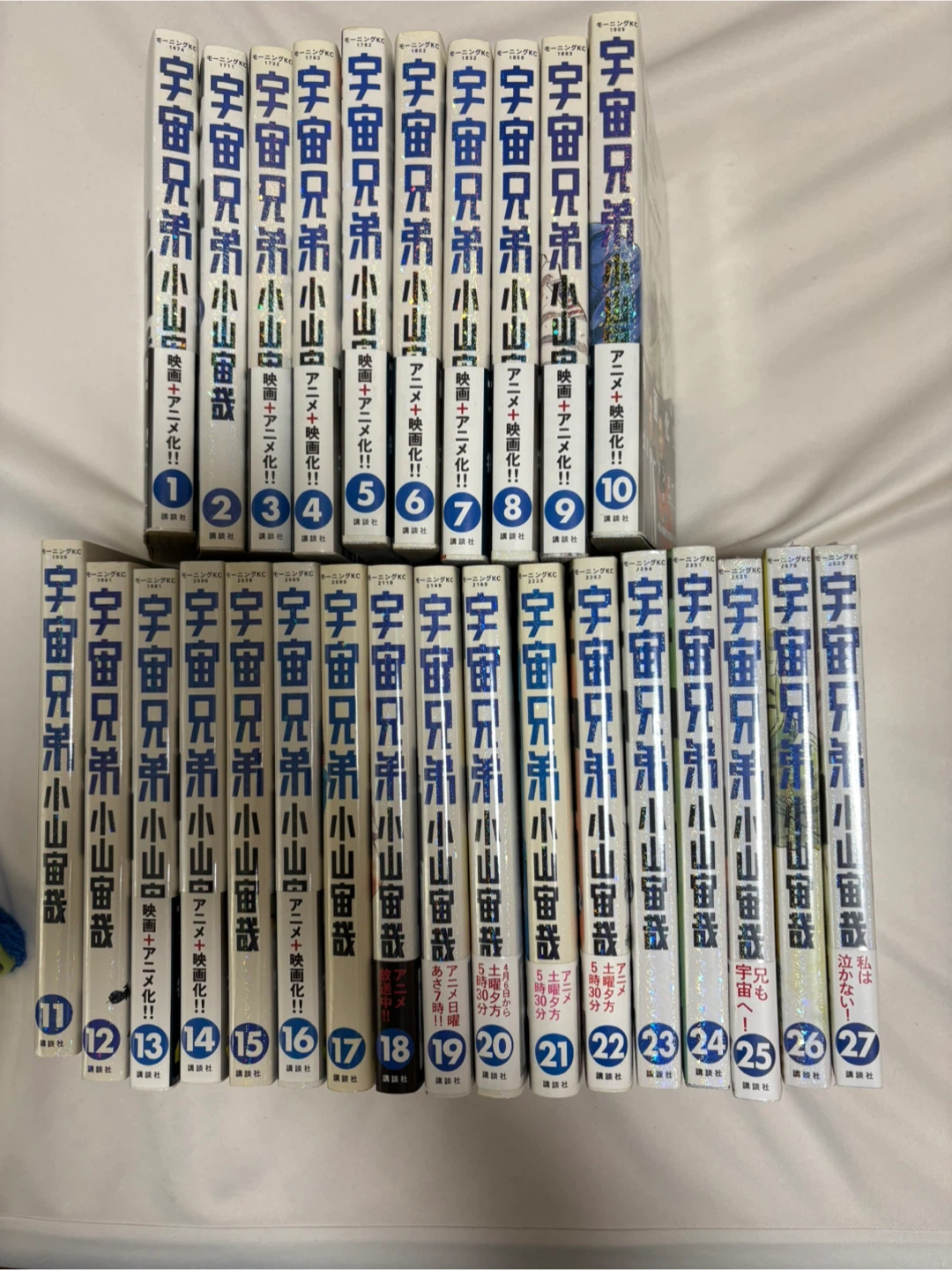 宇宙兄弟 1巻〜27巻セット 初版多数 小山宙哉