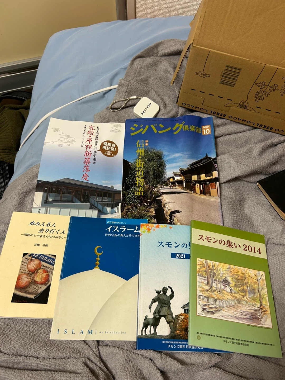 【非対面取引のみ】書籍 6冊セット(ジパング倶楽部・イスラーム他)