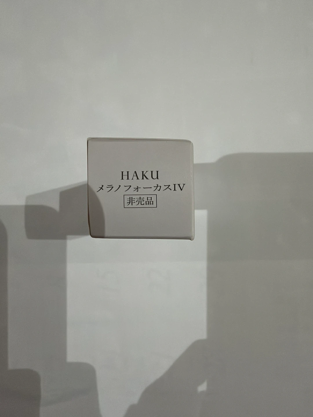 HAKU メラノフォーカスIV 薬用美白美容液 20g 非売品の写真5枚目