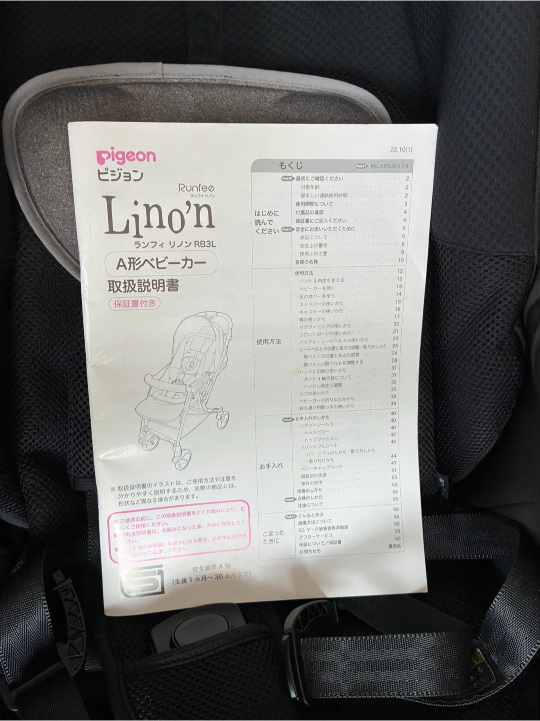 ピジョン ランフィリノン RB3L ベビーカーの写真8枚目