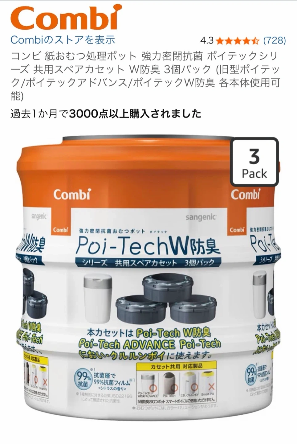 【combi】おむつ処理ポットの写真5枚目