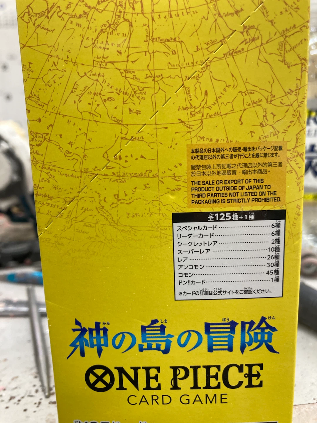 ワンピースカードゲーム 神の島の冒険 OP-15の写真2枚目