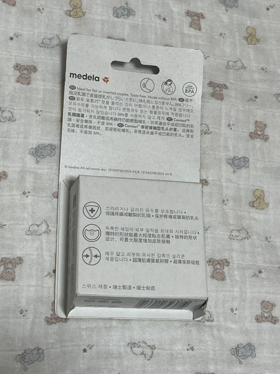 【未開封】Medela ニップルシールド 乳頭保護器　M 20mm 2個セットの写真2枚目