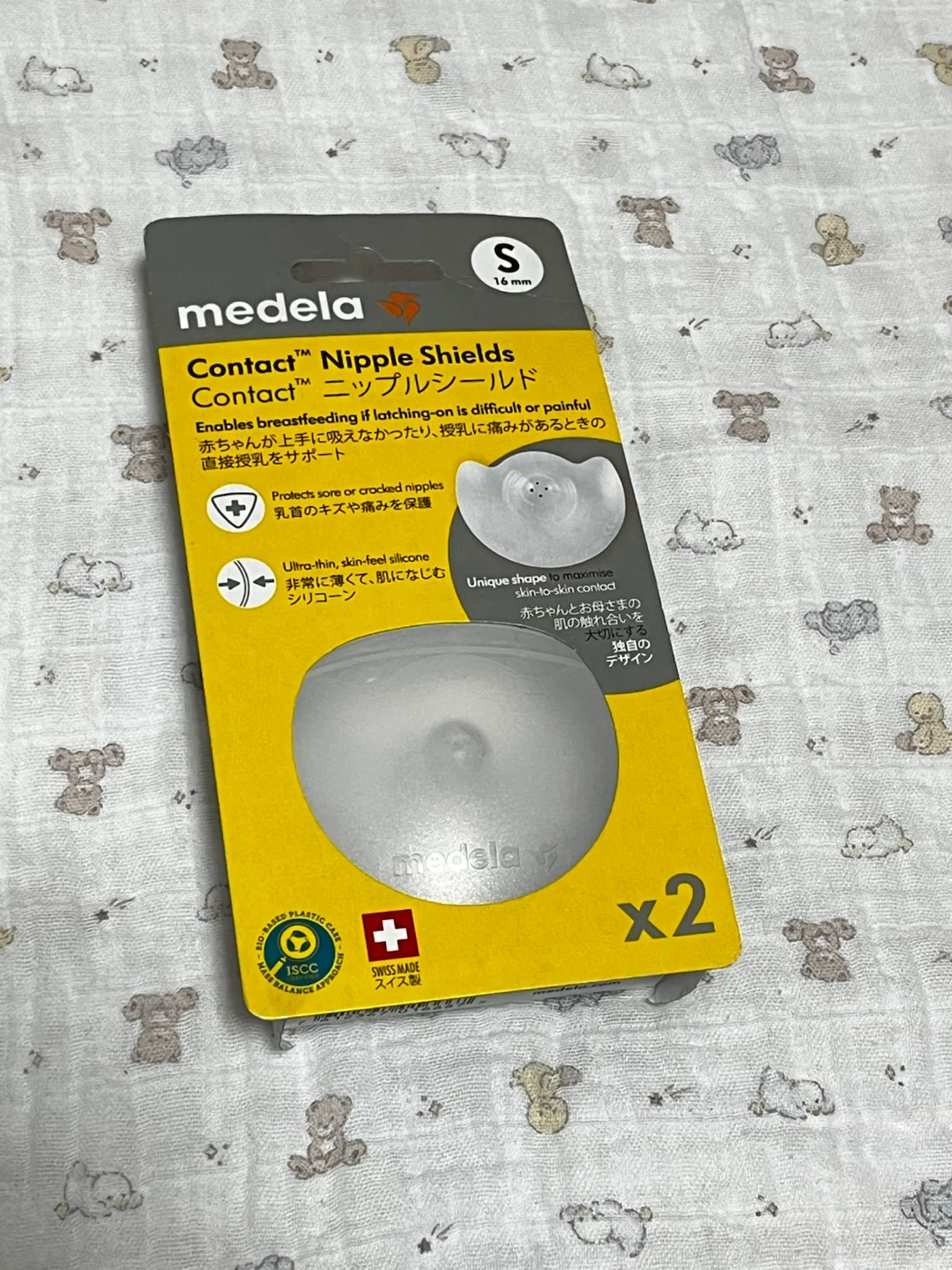 【未開封】Medela ニップルシールド 乳頭保護器 S 16mm2個セット