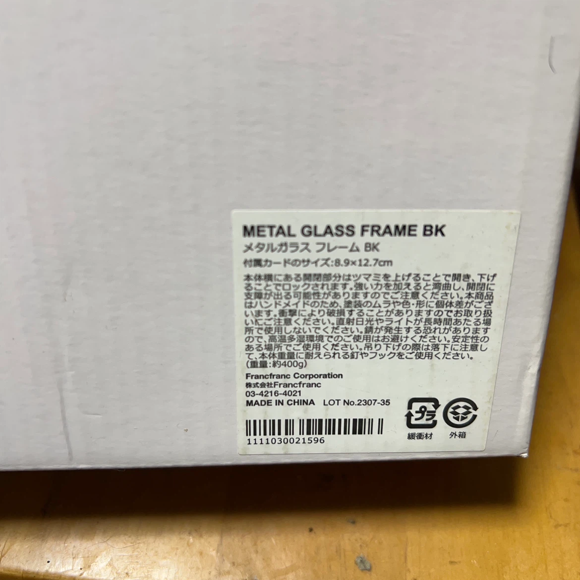 フランフラン メタルガラスフレーム ブラック①の写真2枚目