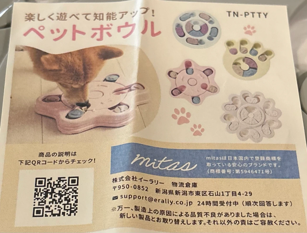 犬 猫 知育トイ 知育玩具 ノーズワーク フードボウル 中古の写真2枚目