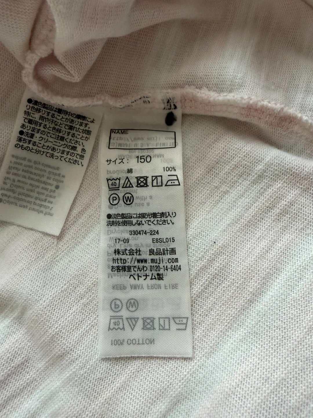 無印良品 ボーダー長袖Tシャツ 150cm 薄ピンクの写真2枚目