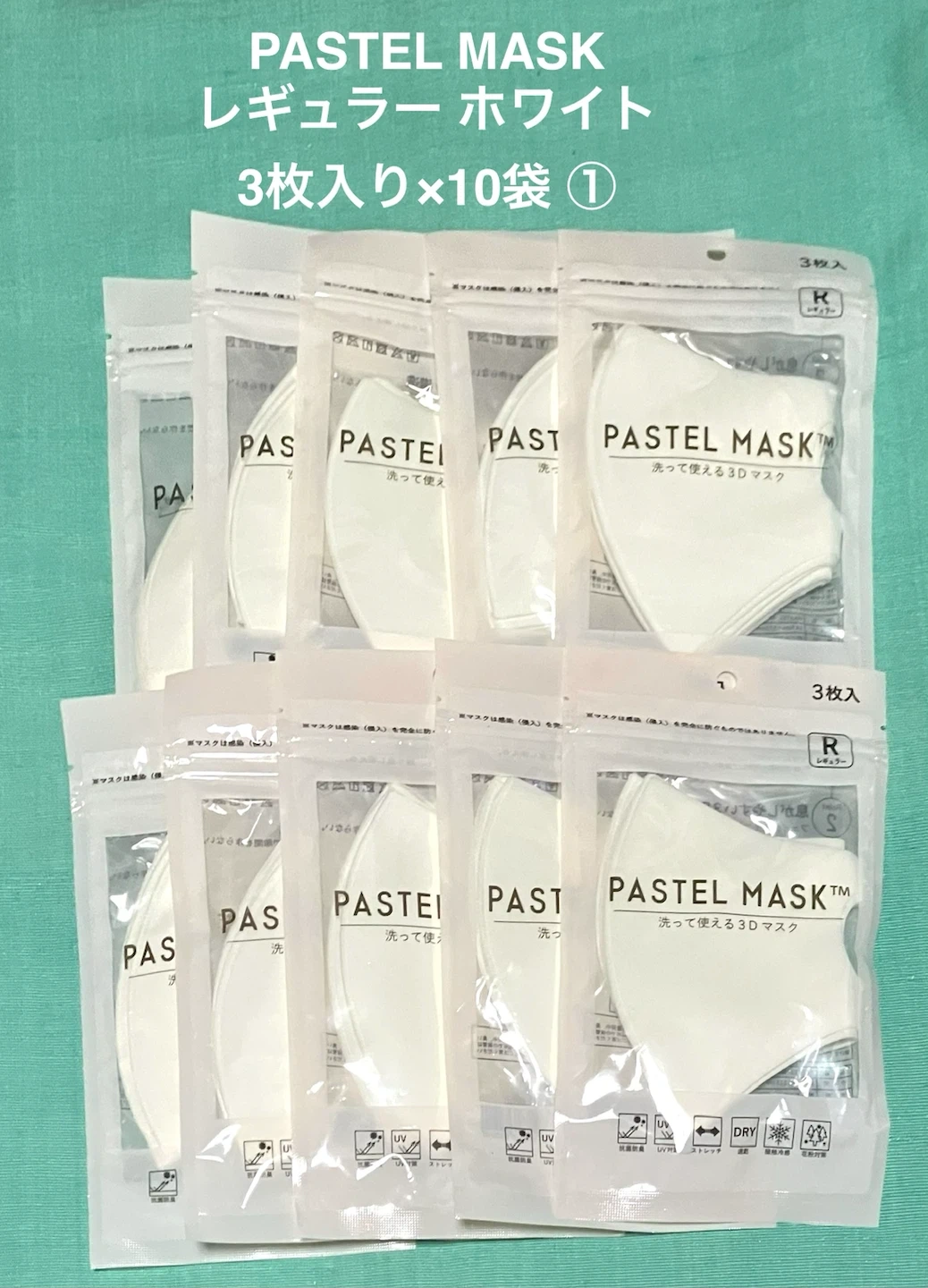 パステルマスク レギュラー ホワイト 3枚入×10袋①